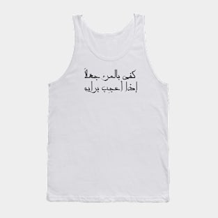 Inspirational Arabic Quote It Is Enough Ignorance For a Person If He Admires His Opinion Minimalist Tank Top